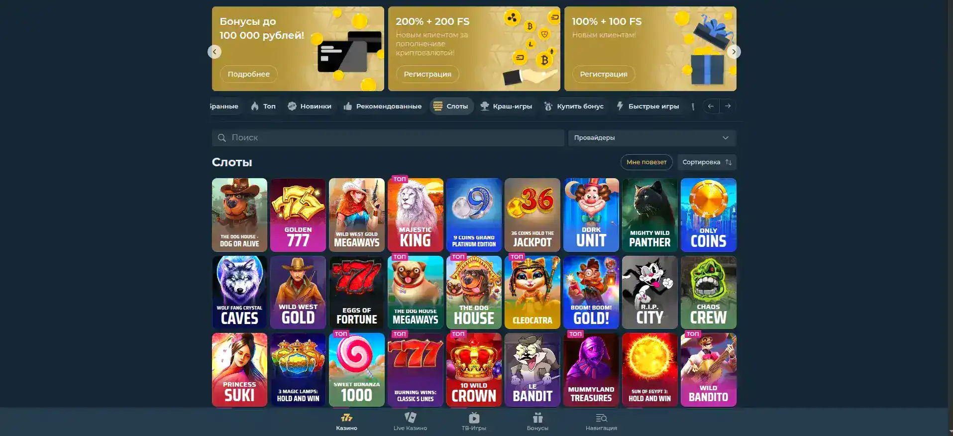 Процесс быстрой выплаты выигрыша на криптокошелек